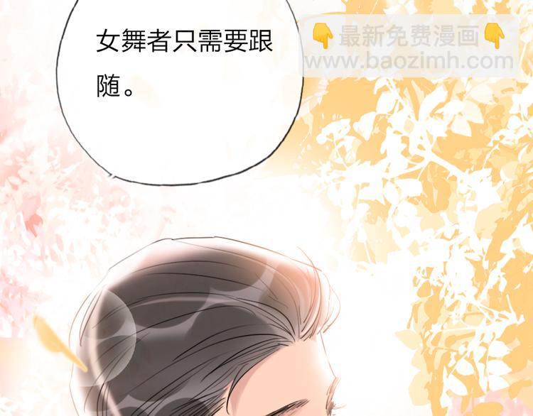 第18话  一舞定情(1/3)-第20话