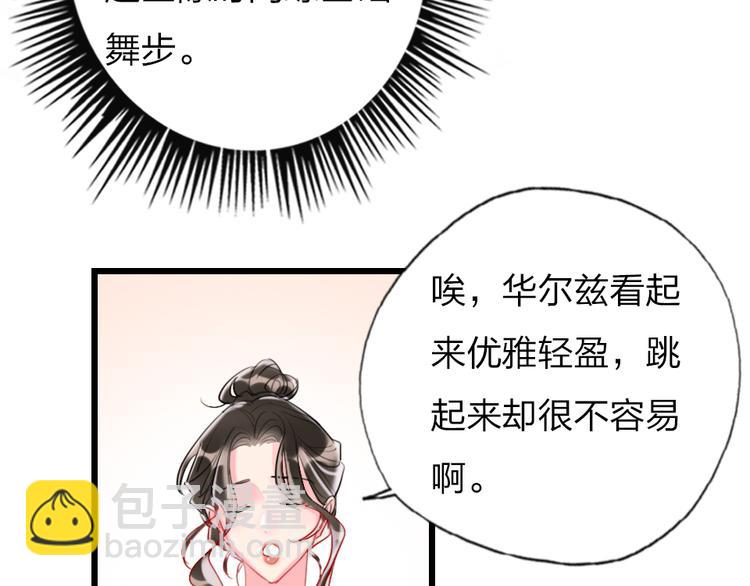 第18话  一舞定情(1/3)-第20话