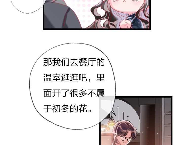 第20话  愿意给我一个机会吗(1/2)-第22话