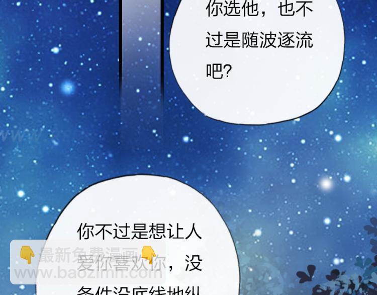 第26话  你好傻(1/3)-第28话