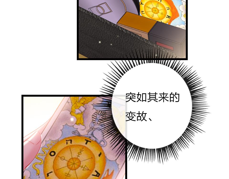 第30话  选谁？(1/3)-第32话