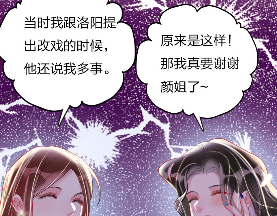 第32话  纸不包住火(1/3)-第34话