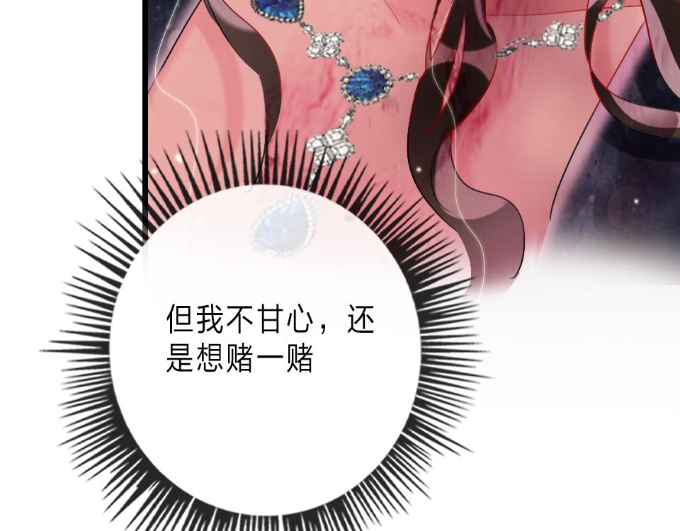 第32话  纸不包住火(1/3)-第34话