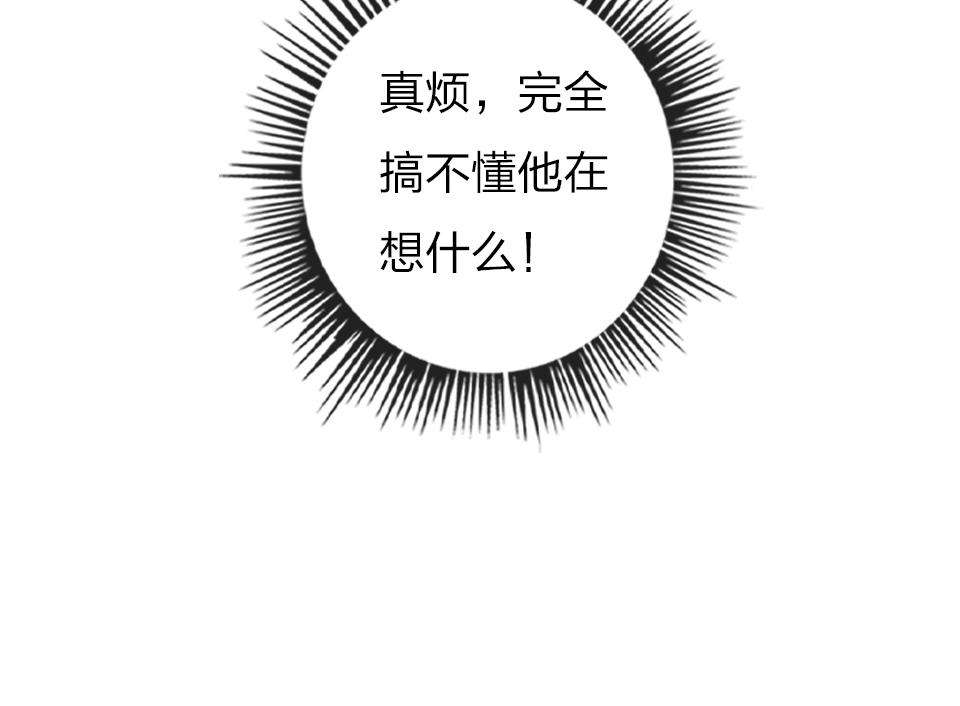 第34话   你应该选他的(1/3)-第36话