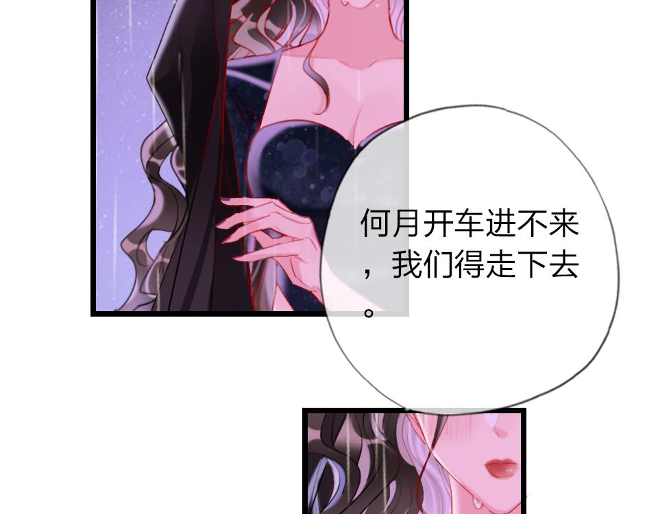 第34话   你应该选他的(1/3)-第36话