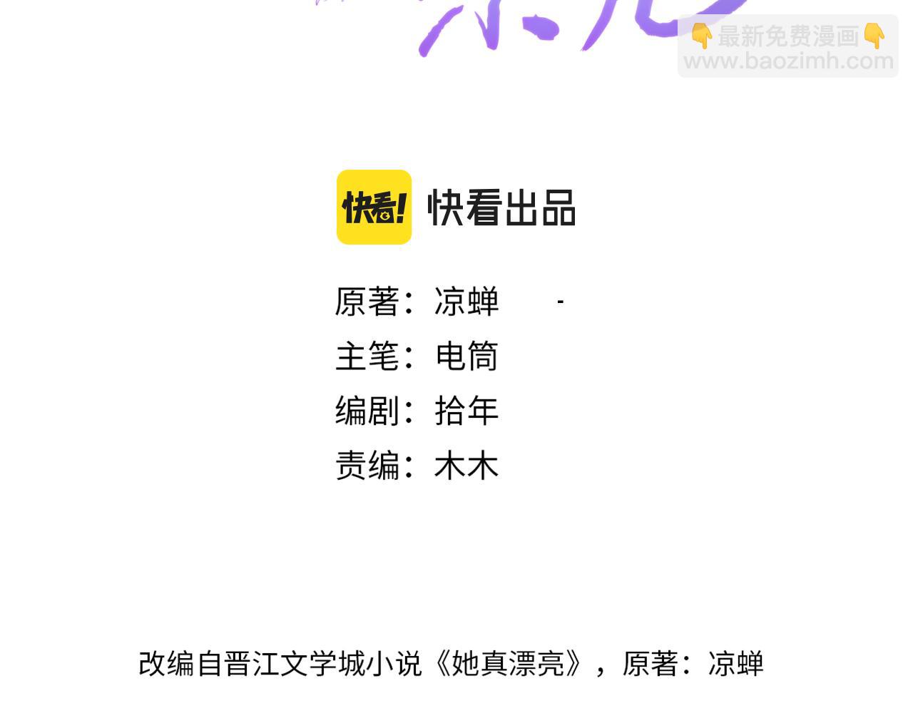 第34话   你应该选他的(1/3)-第36话