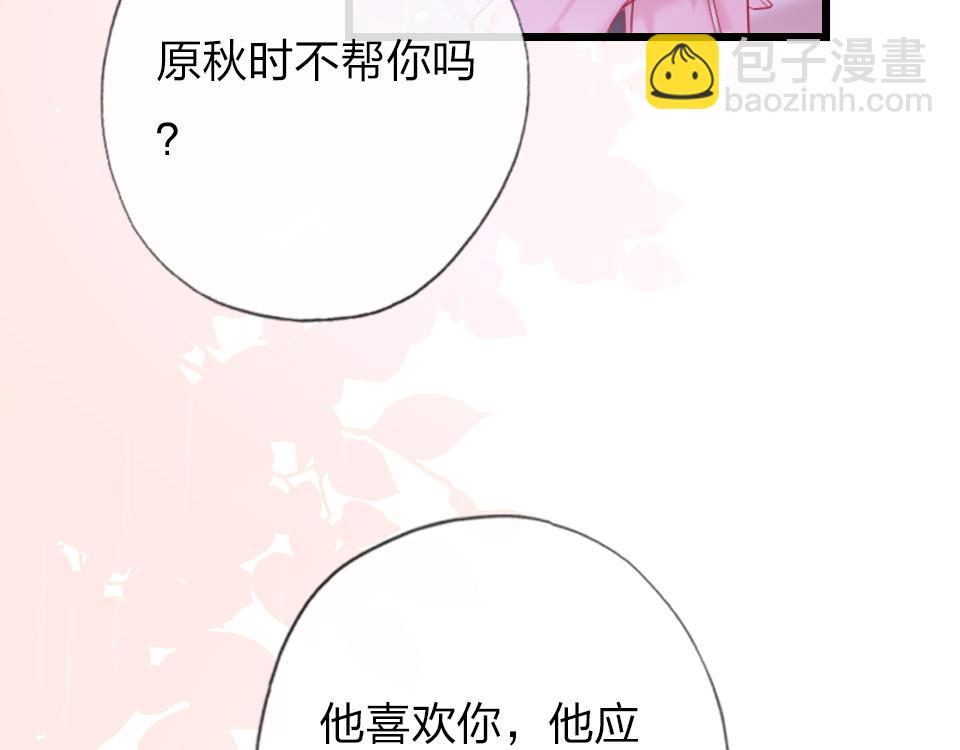 第34话   你应该选他的(1/3)-第36话