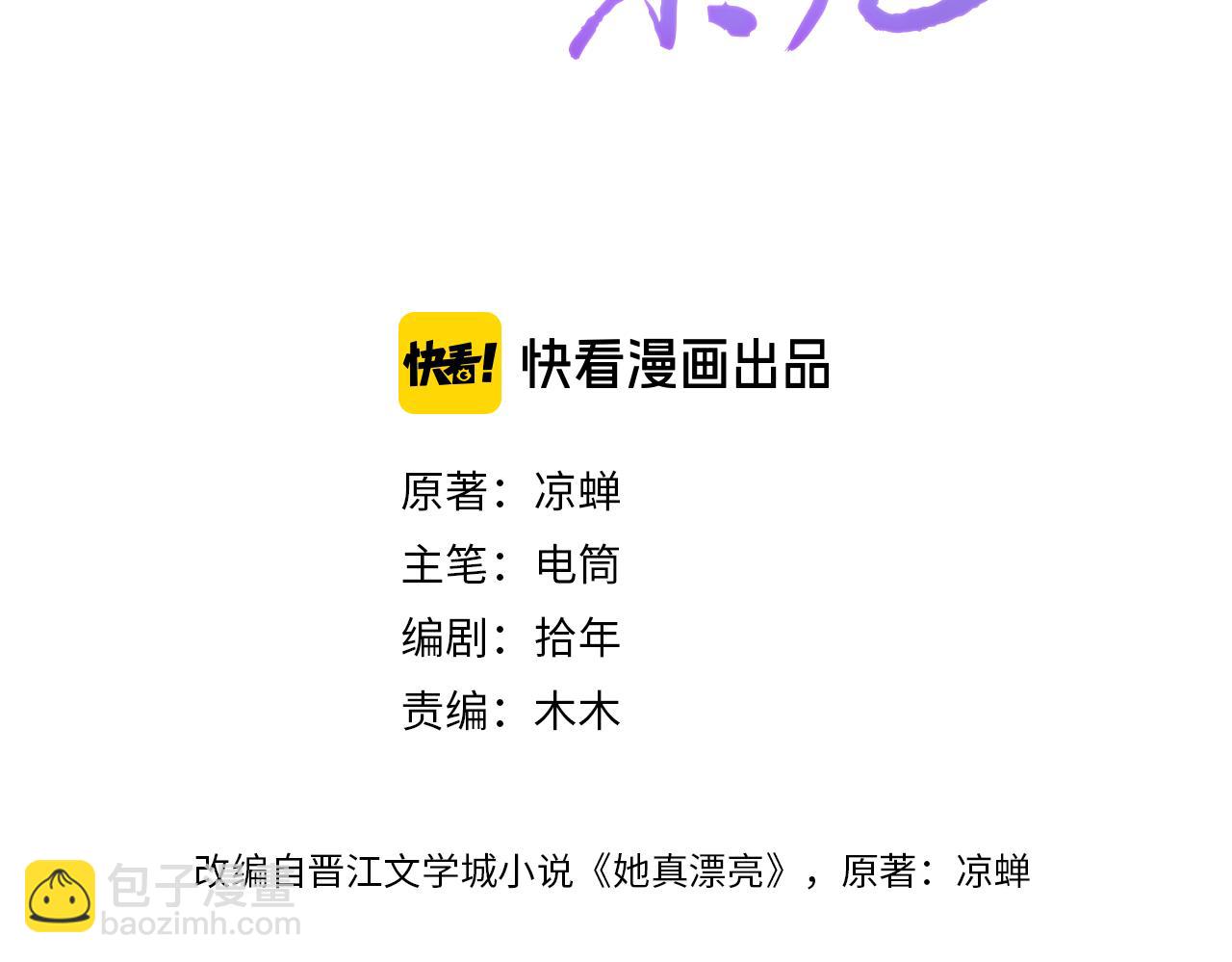 第36话   开心的事(1/3)-第38话