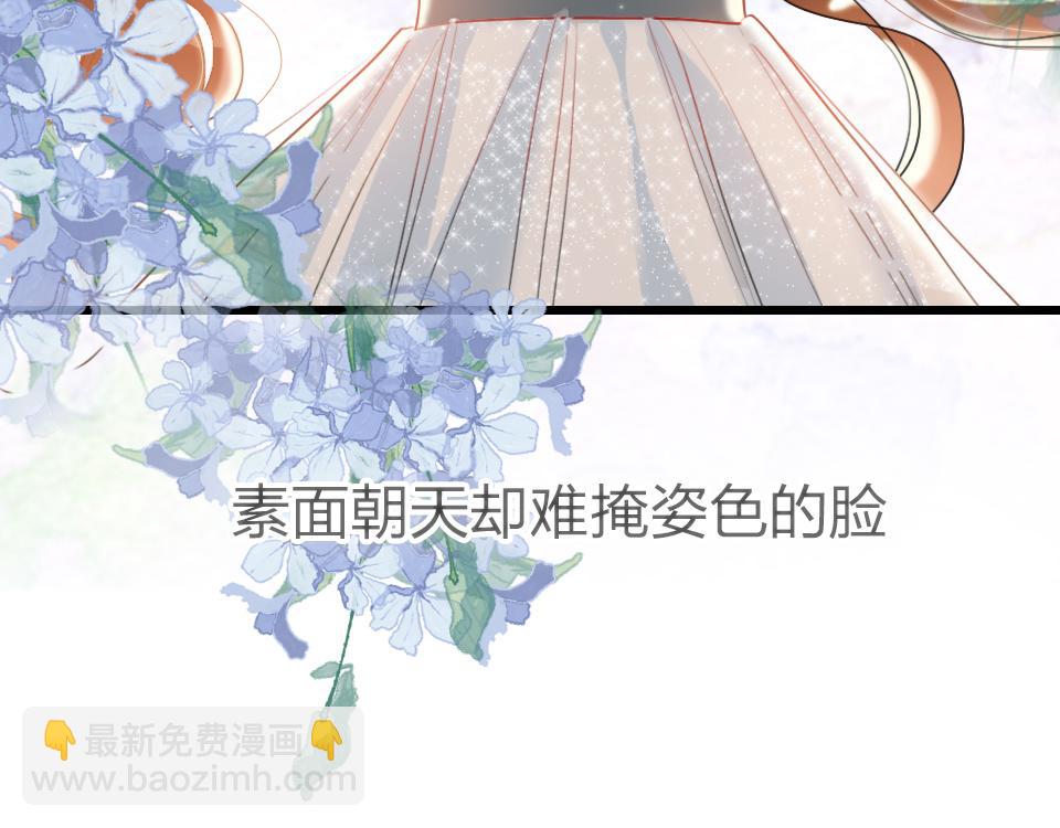 第38话  让人产生好感的女人(1/3)-第40话