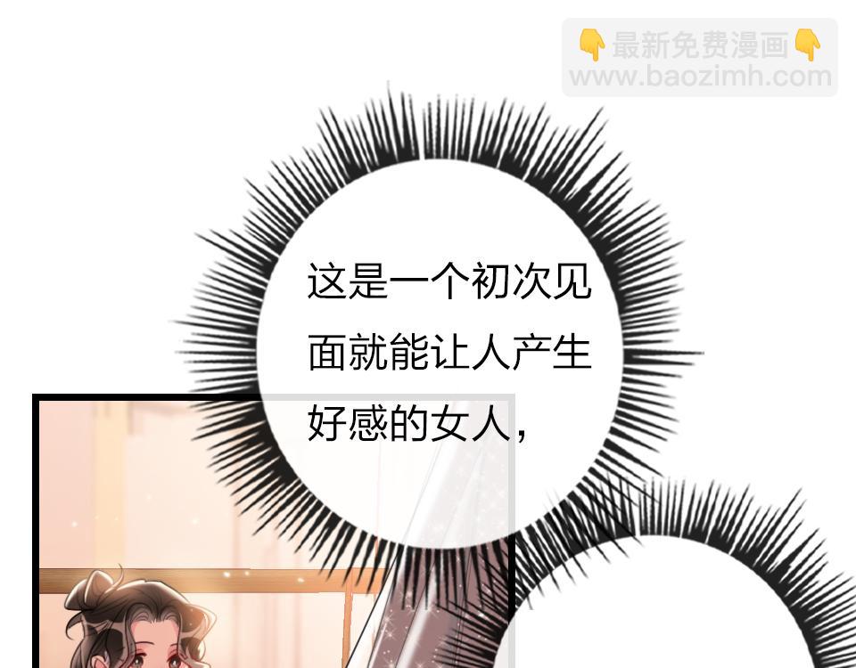 第38话  让人产生好感的女人(1/3)-第40话