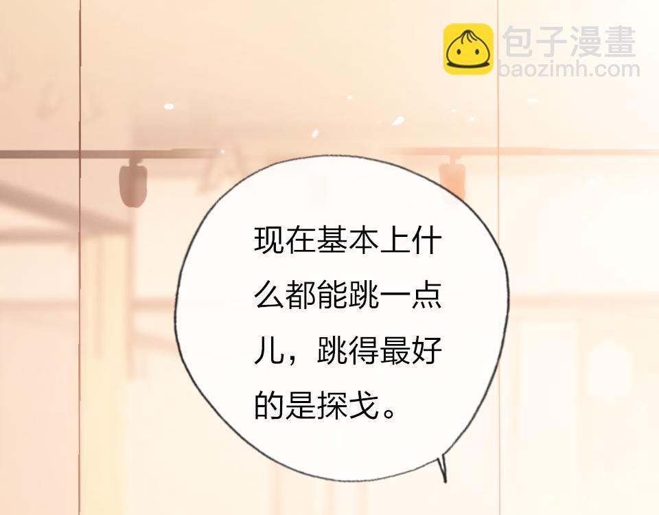 第38话  让人产生好感的女人(1/3)-第40话