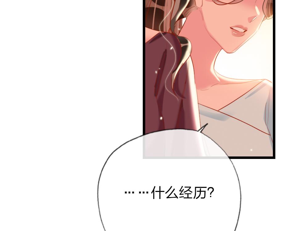 第38话  让人产生好感的女人(1/3)-第40话