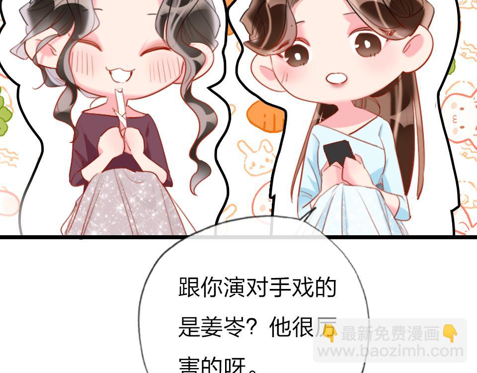 第38话  让人产生好感的女人(1/3)-第40话