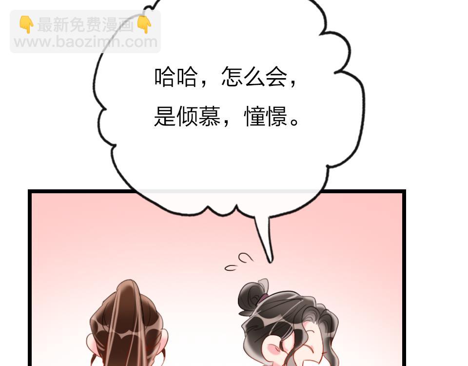 第38话  让人产生好感的女人(1/3)-第40话