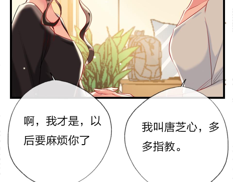 第38话  让人产生好感的女人(1/3)-第40话