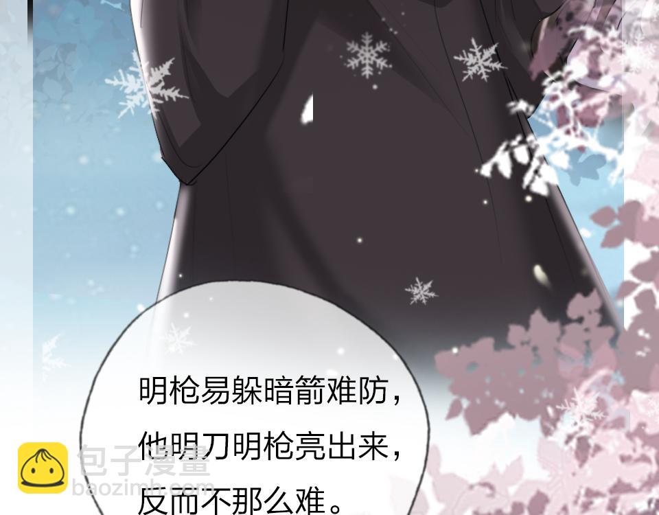 第40话  明枪易躲暗箭难防(1/2)-第42话