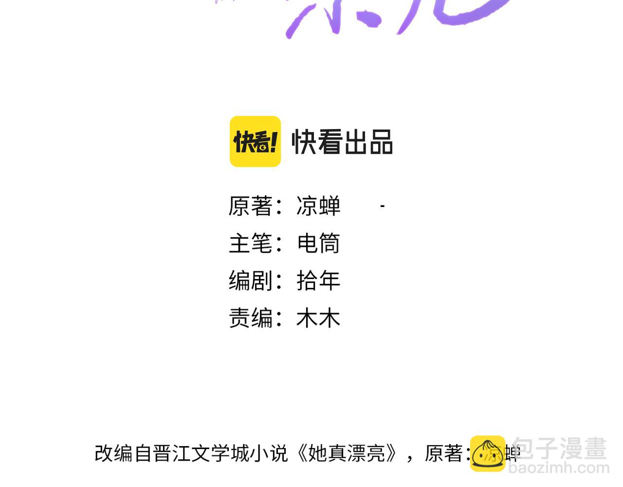 第40话  明枪易躲暗箭难防(1/2)-第42话