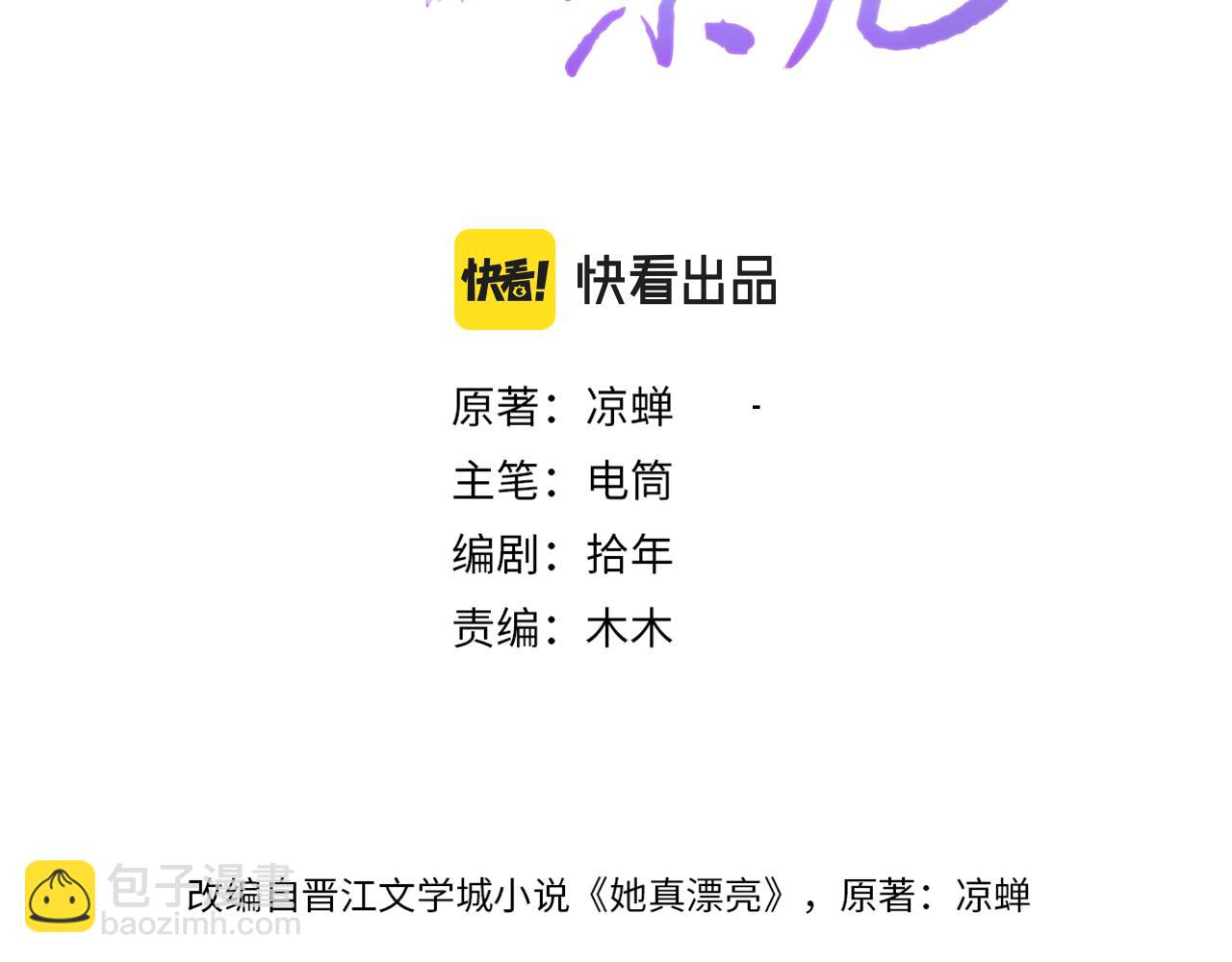 第42话   你保护我就行(1/3)-第44话