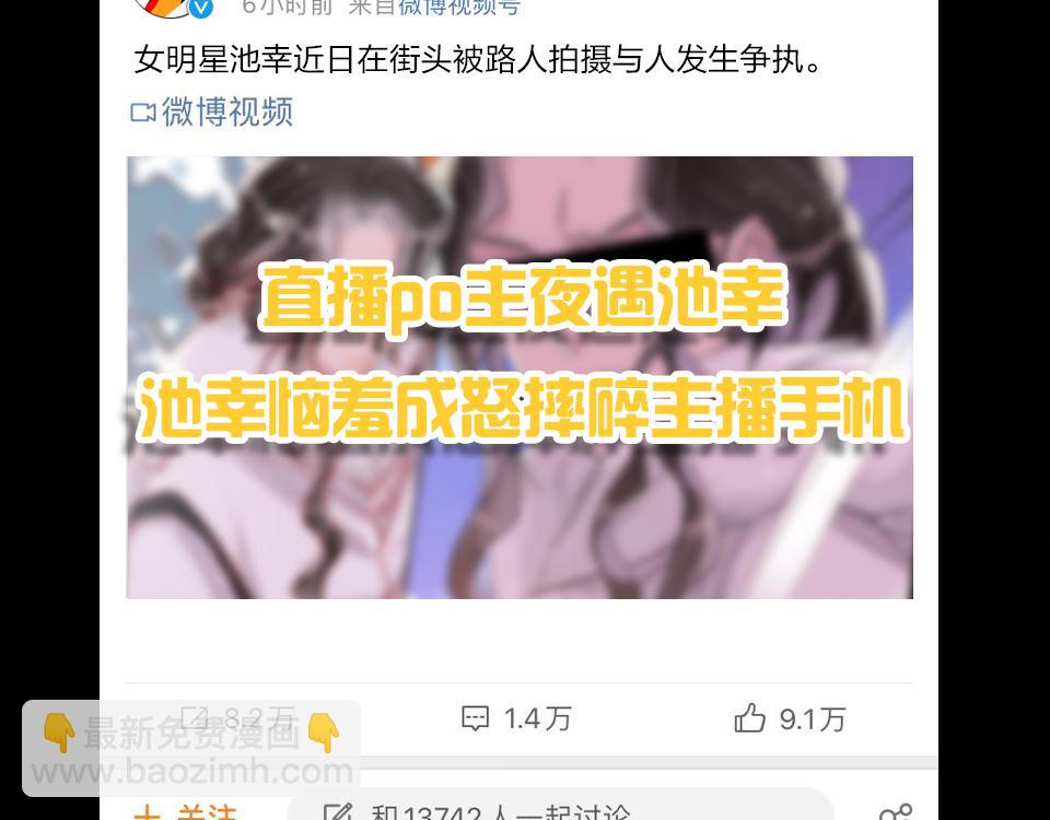 第42话   你保护我就行(1/3)-第44话