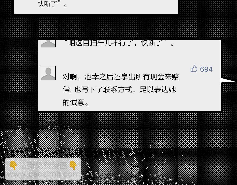 第42话   你保护我就行(1/3)-第44话