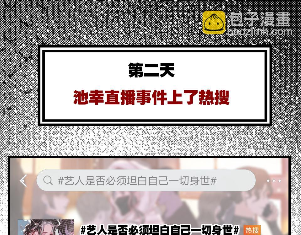 第42话   你保护我就行(1/3)-第44话