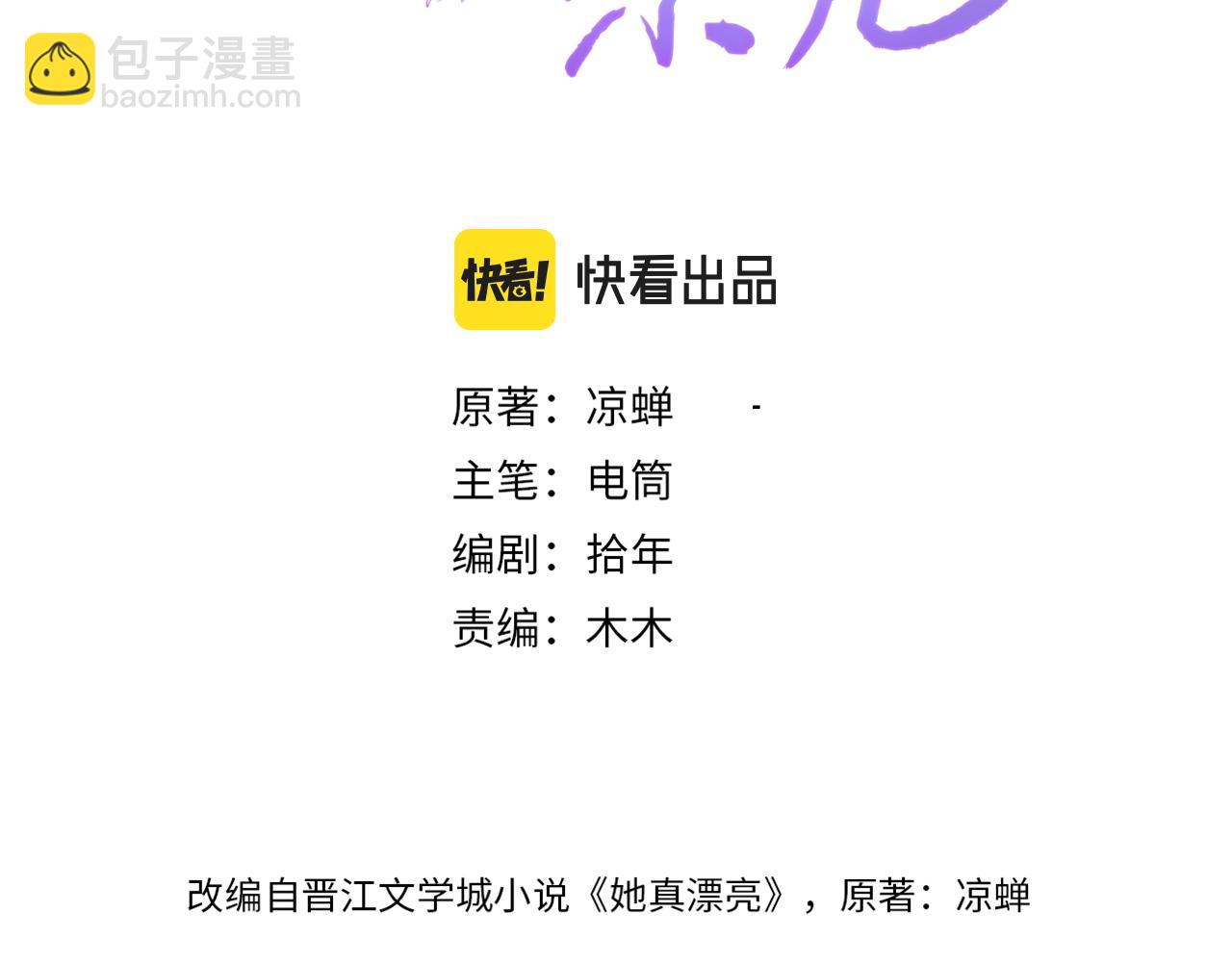 第44话  他是我的英雄-第46话