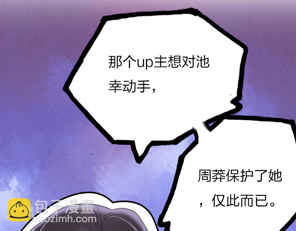 第46话   意外还是故意？(1/2)-第48话