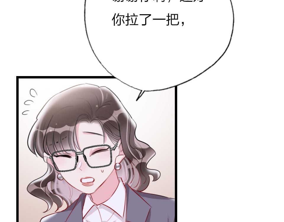 第46话   意外还是故意？(1/2)-第48话