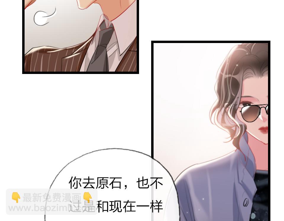 第48话  求之不得(1/2)-第50话