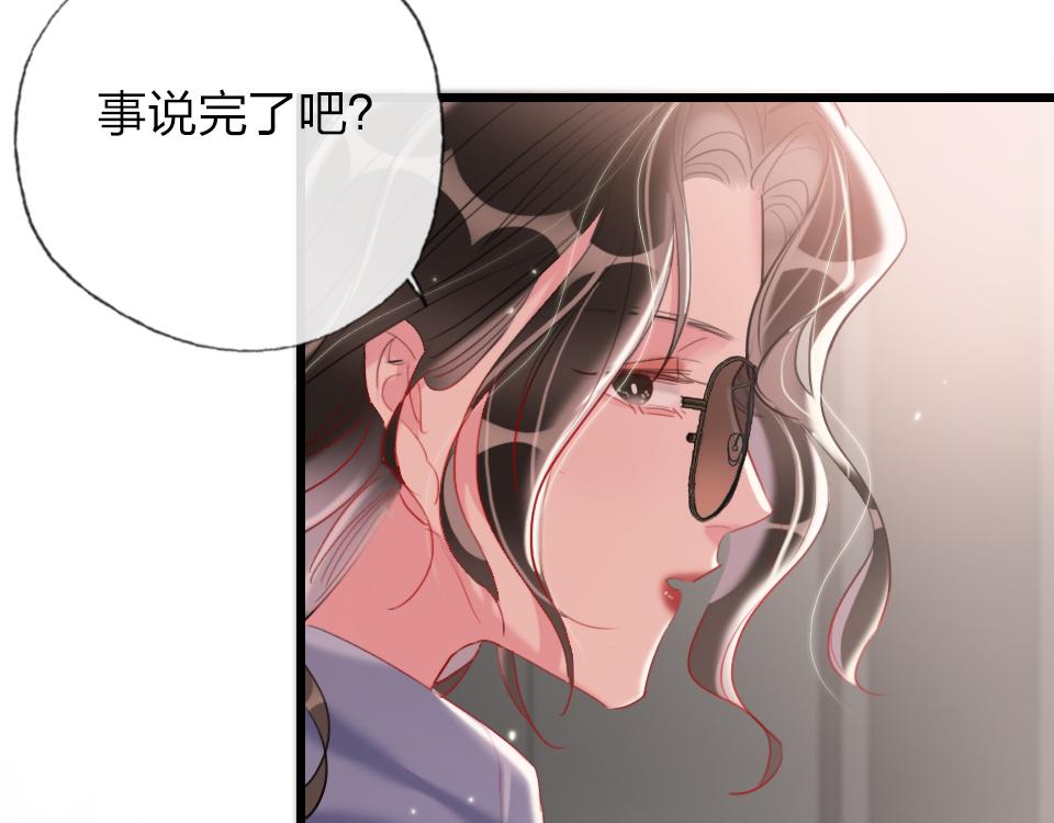 第48话  求之不得(1/2)-第50话