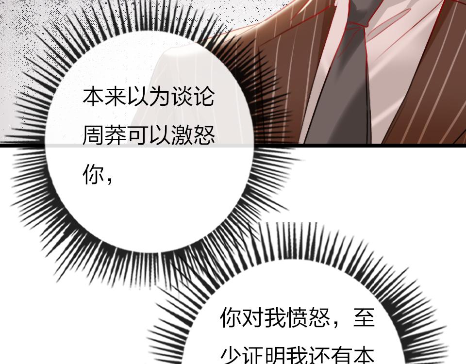 第48话  求之不得(1/2)-第50话