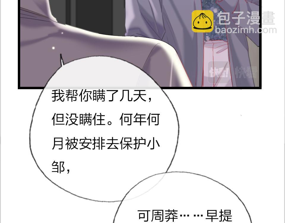 第48话  求之不得(1/2)-第50话