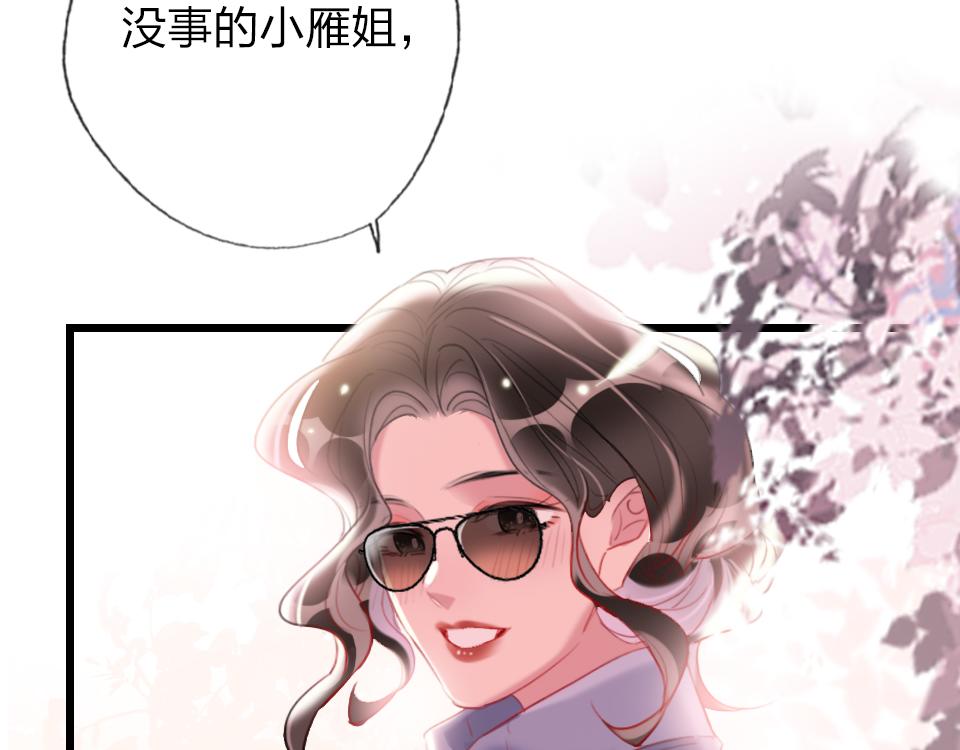 第48话  求之不得(1/2)-第50话