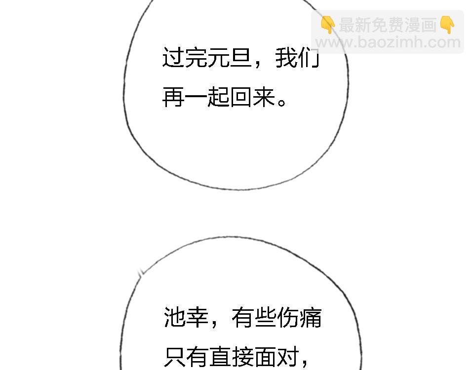 第50话  直面伤痛(1/3)-第52话
