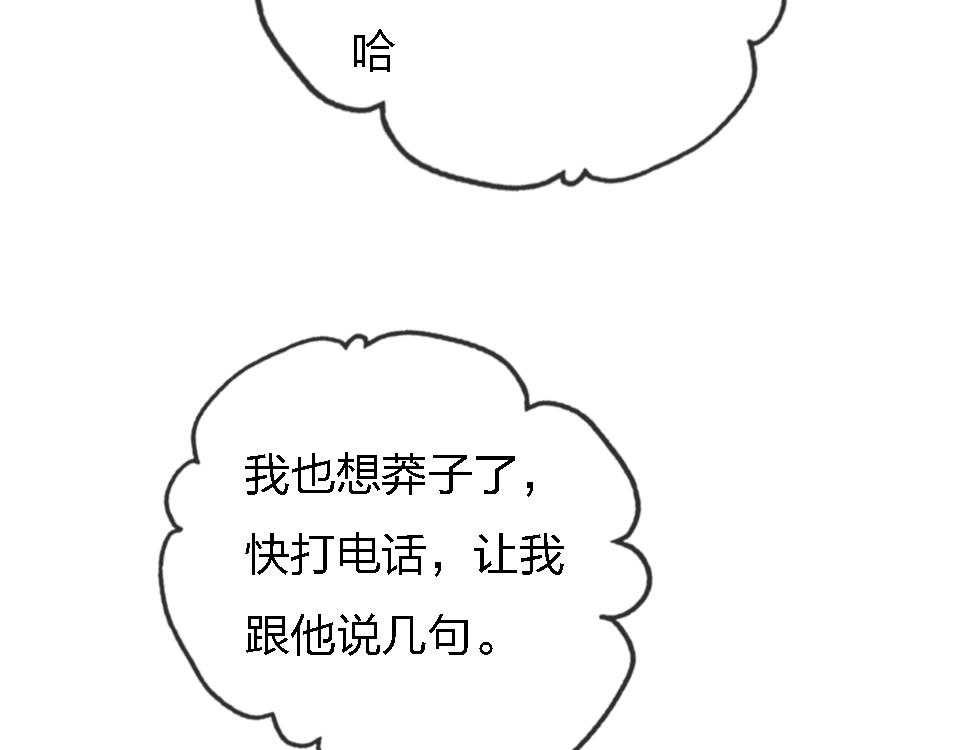 第50话  直面伤痛(1/3)-第52话