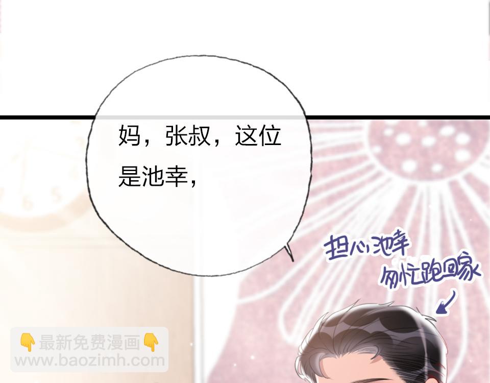 第54话  初恋女友(1/2)-第56话