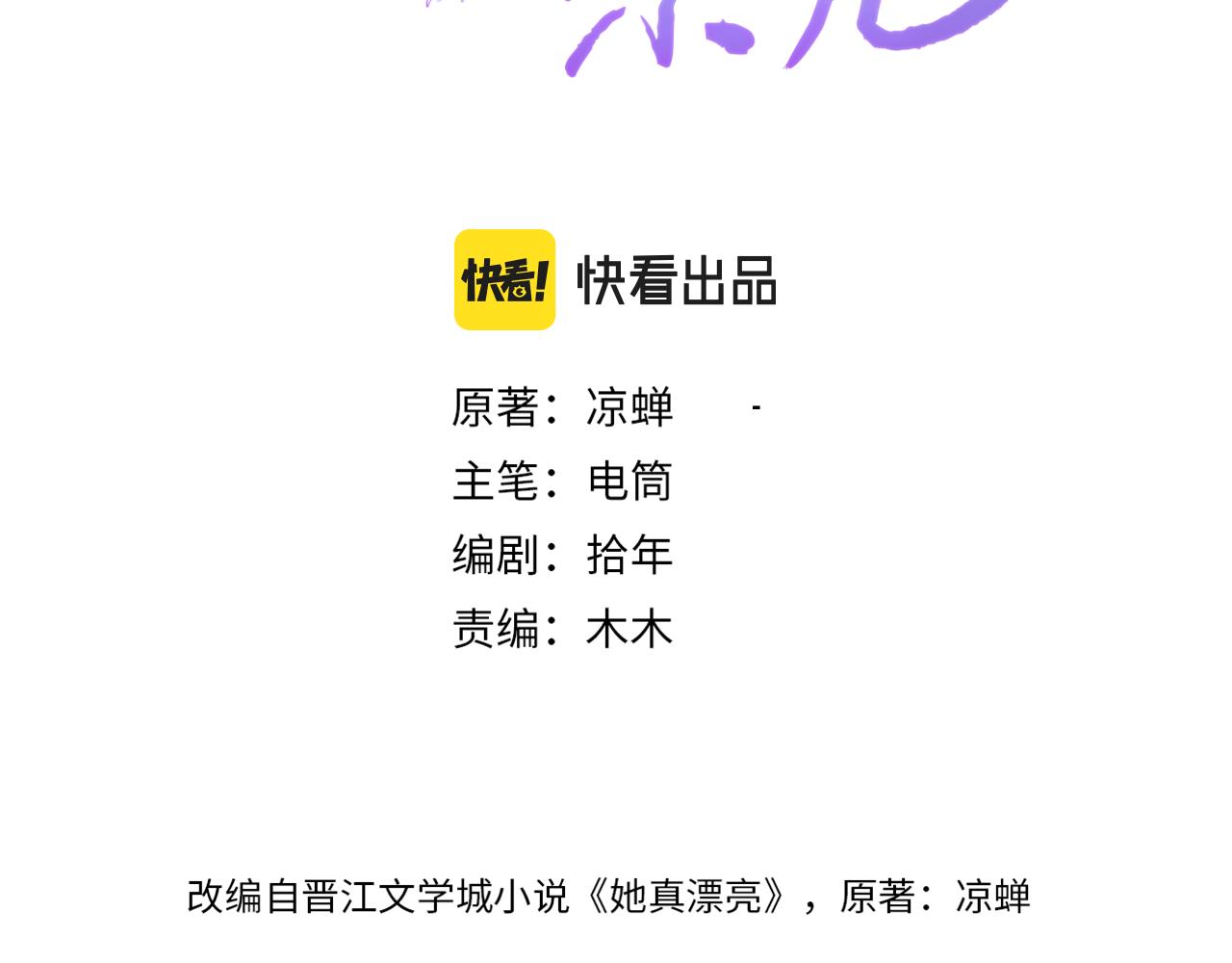 第56话  风水轮转(1/2)-第58话