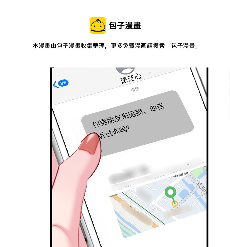 第60话  不需要怜悯(1/2)-第62话