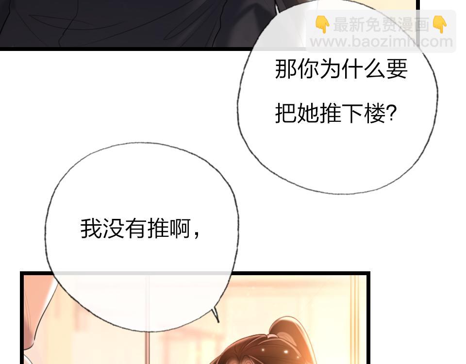 第60话  不需要怜悯(1/2)-第62话