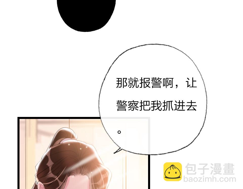 第60话  不需要怜悯(1/2)-第62话