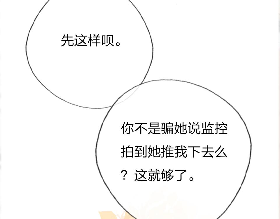 第62话  化解恨意(1/2)-第64话