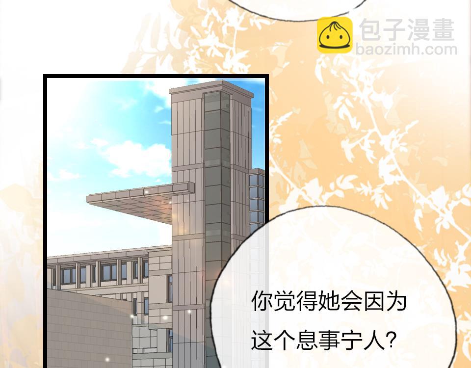 第62话  化解恨意(1/2)-第64话