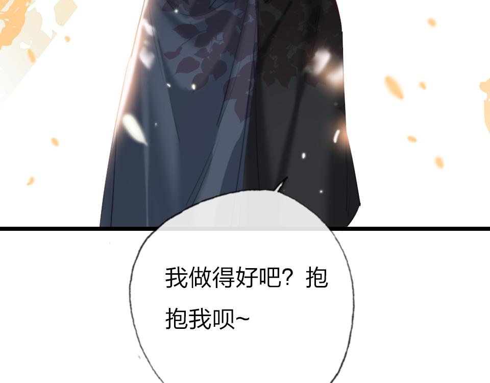 第62话  化解恨意(1/2)-第64话