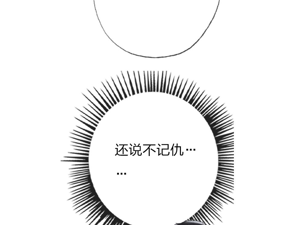 第62话  化解恨意(1/2)-第64话