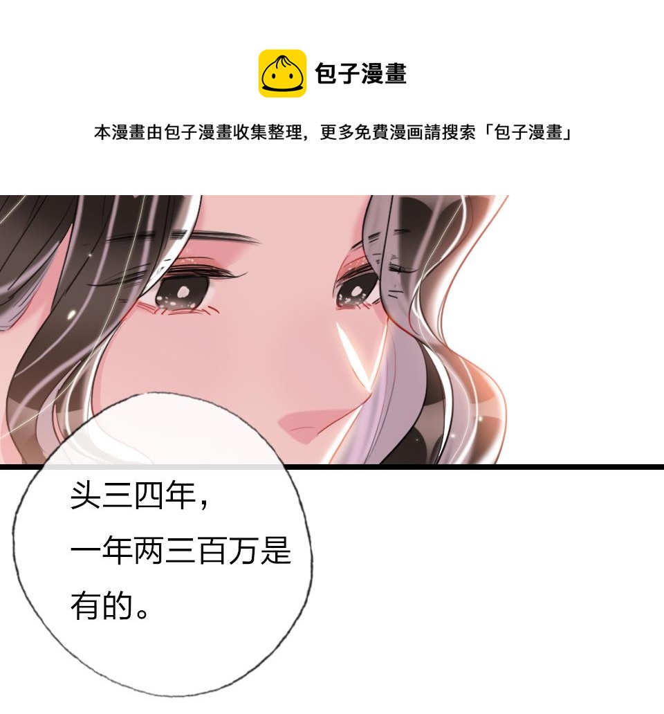 第64话  《大地震颤》(1/3)-第66话