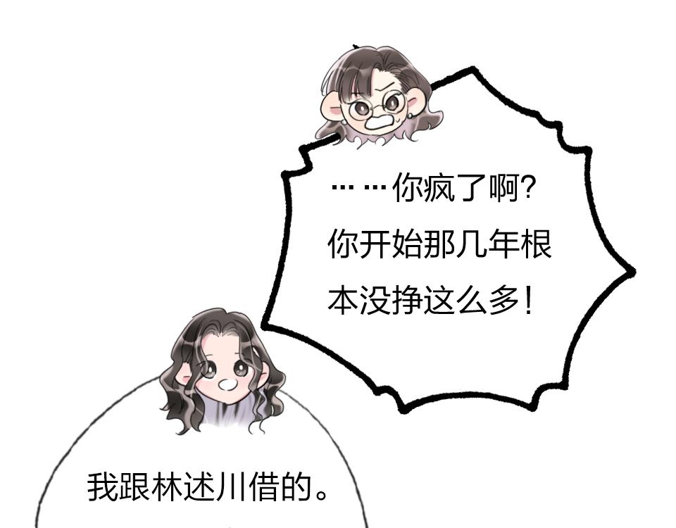 第64话  《大地震颤》(1/3)-第66话