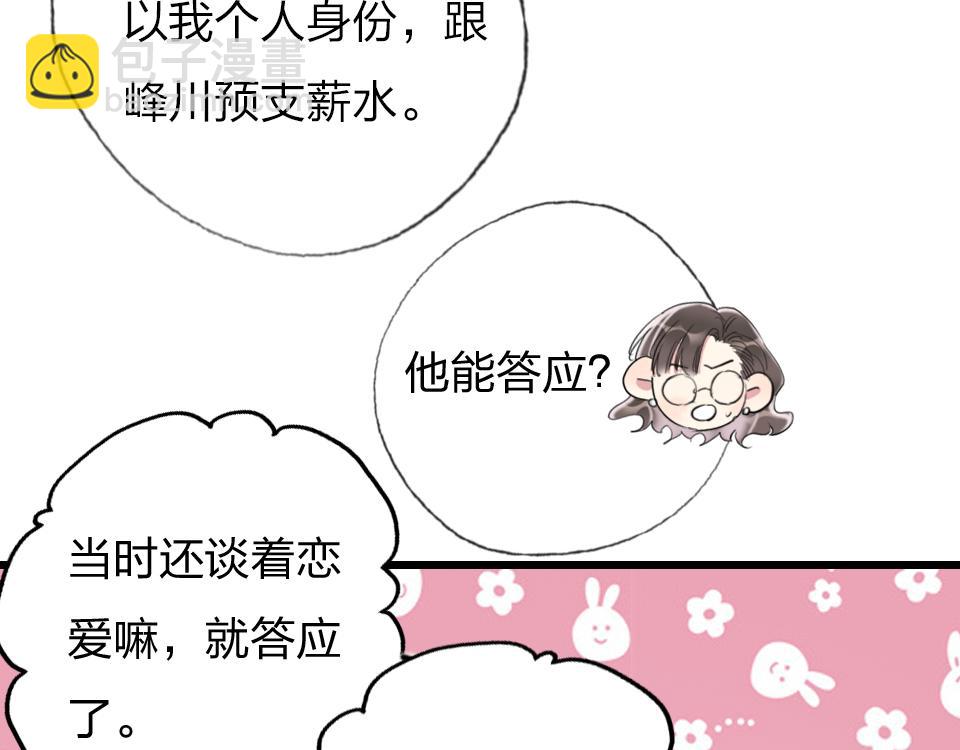 第64话  《大地震颤》(1/3)-第66话