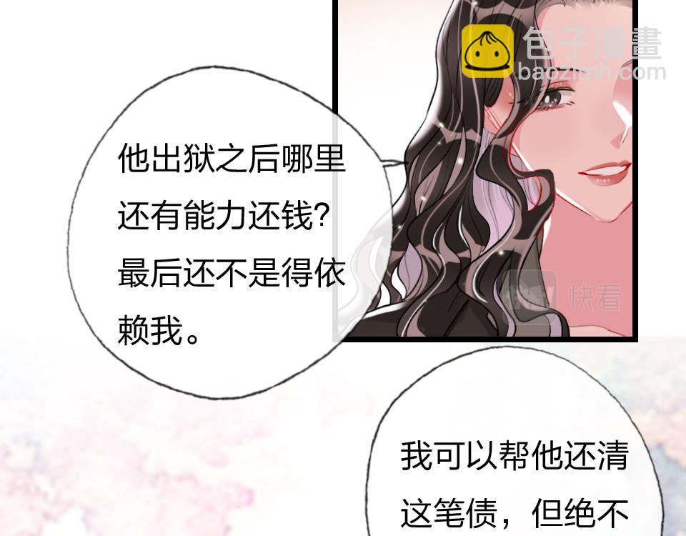 第64话  《大地震颤》(1/3)-第66话