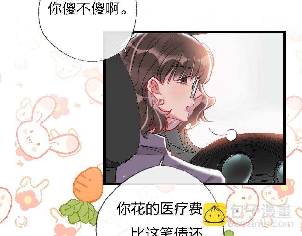 第64话  《大地震颤》(1/3)-第66话