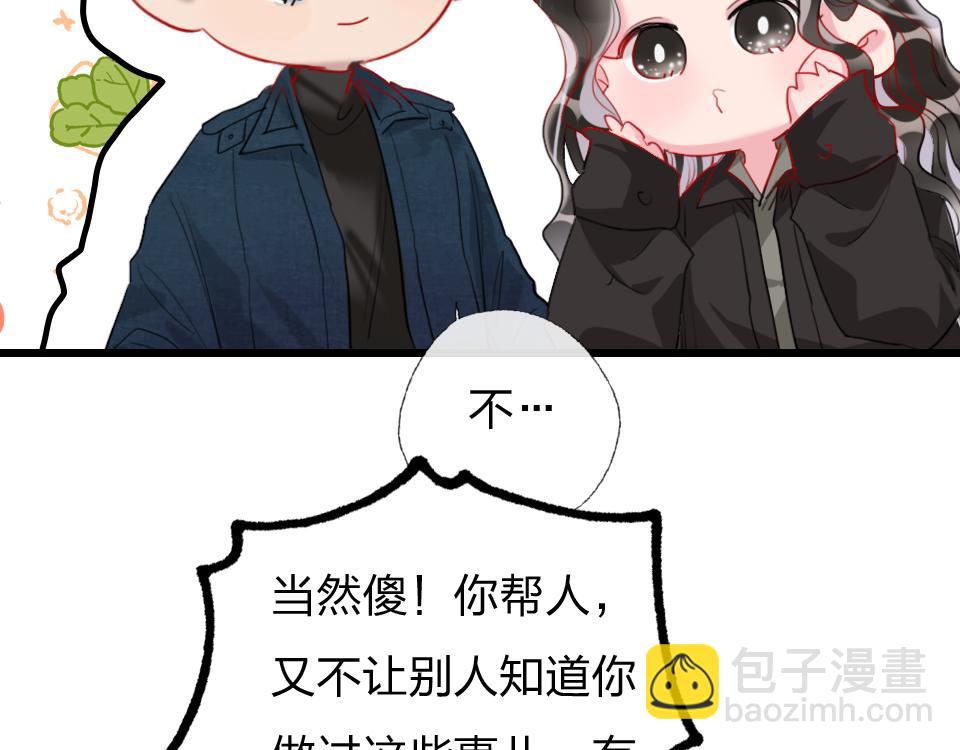 第64话  《大地震颤》(1/3)-第66话